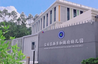 【YFST】和樾府附幼-定向广播